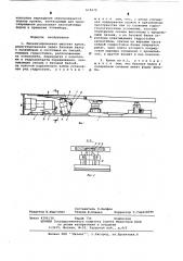 Механизированная шахтная крепь (патент 619670)