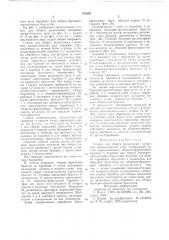 Станок для сборки радиальных покрышек пневматических шин (патент 743897)