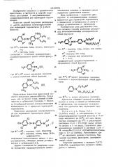 Способ получения дисперсных п-нитроанилиновых моноазокрасителей для переводной термопечати (патент 1010091)