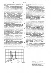 Способ определения технологических свойств полимерных материалов (патент 894476)