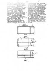 Устройство для очистки щепы от тяжелых включений (патент 1222331)