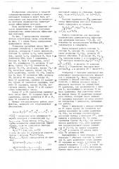 Генератор случайных чисел (патент 1541603)