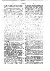 Устройство бездуговой коммутации электрических цепей постоянного тока (патент 1744729)