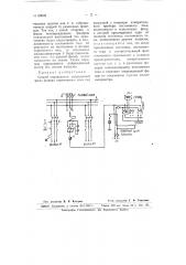 Способ определения заземленной фазы фидера переменного тока (патент 66048)