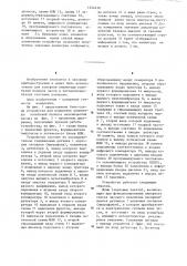 Устройство для измерения амплитуды колебаний баланса механических часов (патент 1254430)