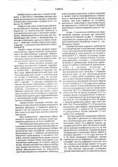 Система питания для двигателя внутреннего сгорания (патент 1728519)