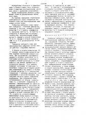 Генератор наборного кода для многоканальных цифровых систем связи (патент 1215184)