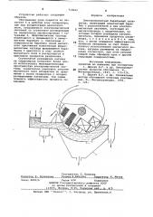 Электромагнитный барабанный сепаратор (патент 710643)