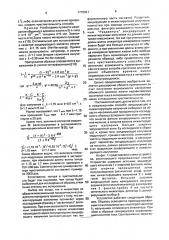 Способ бесконтактного измерения времени жизни неравновесных носителей тока в полупроводниках (патент 1778821)