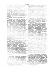 Автомат для контроля и сортировки цилиндрических деталей (патент 1443978)