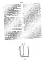 Кормушка для молодняка сельскохозяйственных животных (патент 1676545)