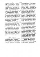 Устройство для выполнения быстрого преобразования фурье (патент 955085)