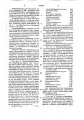 Способ производства таблетированных кондитерских изделий (патент 1653698)