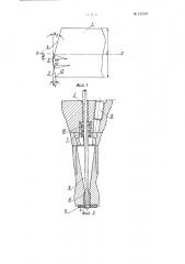 Устройство для сверления глубоких отверстий малого диаметра (патент 123388)