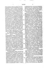 Упаковка для текучих сред (патент 2001850)