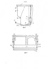 Механизм привода крышки мусоросборников (патент 1242443)
