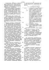 Устройство для определения теплофизических характеристик строительных материалов (патент 1107036)