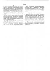 Муфельная печь (патент 460248)