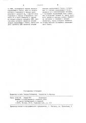 Многоканальное устройство для временного разделения импульсных сигналов (патент 1233271)