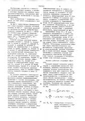 Узловой элемент сеточной модели для решения задач тепломассопереноса (патент 1562942)