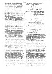 Аналоговый измеритель частоты (патент 930145)