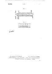Скреперная установка (патент 67001)