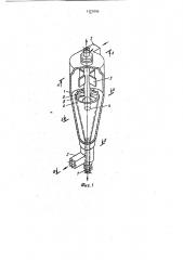 Турбоциклон (патент 1171096)