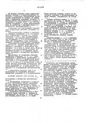 Устройство для формирования управляющих воздействий (патент 481866)
