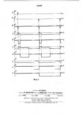 Генератор импульсов инфранизких частот (патент 443462)