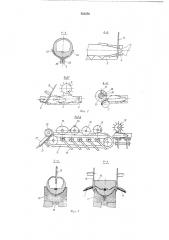 Машина для разделки хрящевых рыб (патент 562258)
