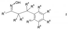 1-гидроксиимино-3-фенил-пропаны (патент 2579114)