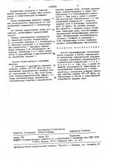 Способ интенсификации теплоотдачи (патент 1539502)