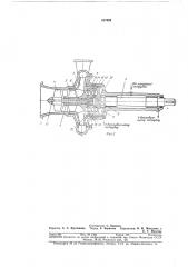 Центробежный насос (патент 317823)