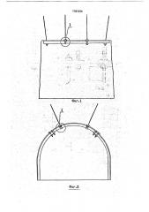 Комбинированная крепь для выемочных выработок (патент 1781434)