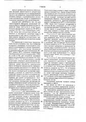 Способ получения экстракта из морских водорослей для солодоращения (патент 1756335)