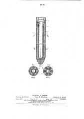 Защитный кожух зондовой части скважинного индукционного прибора (патент 595492)