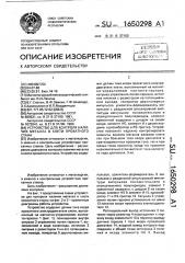 Устройство для контроля наличия металла в клети прокатного стана (патент 1650298)