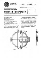 Объемная логическая игрушка (ее варианты) (патент 1152598)