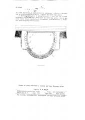 Металлическая арочная податливая крепь (патент 90588)