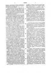 Способ ввода углеродистого интенсификатора кипения в слиток (патент 1639878)