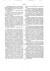 Задвижка с двухдисковым клиновым затвором (патент 1681098)
