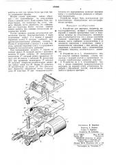 Всесоюзная (патент 375162)