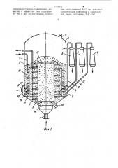Аппарат для контактирования твердых материалов с газом (патент 1153972)