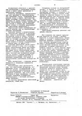 Криогенный резервуар (патент 1032265)