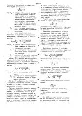 Привод пневмоинструмента ударного действия (патент 933978)