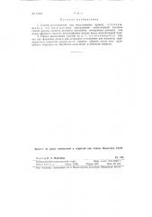 Способ изготовления ваз, испускающих аромат (патент 71895)