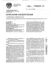 Способ прогнозирования эффективности ретинолтерапии (патент 1706625)