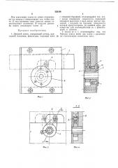 Патент ссср  222196 (патент 222196)