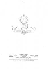 Динамометр (патент 769367)