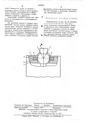 Переключатель (патент 520637)